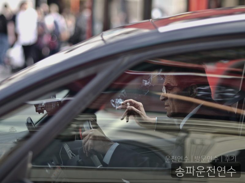 송파운전연수 후기