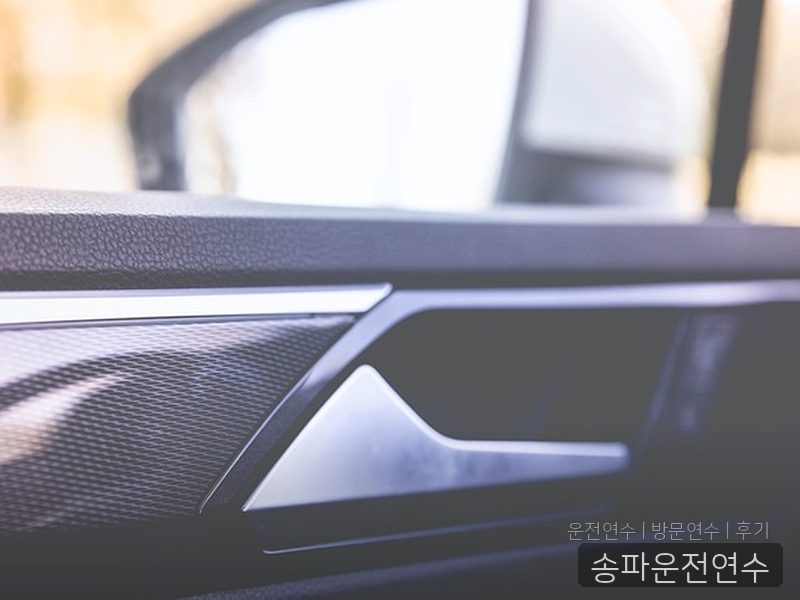 송파운전연수 후기